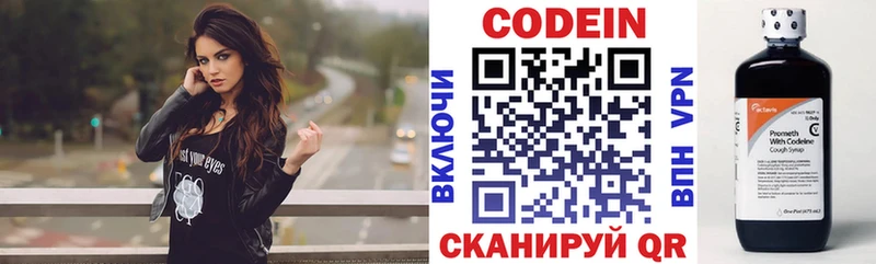 кракен tor  Ворсма  Кодеиновый сироп Lean Purple Drank 