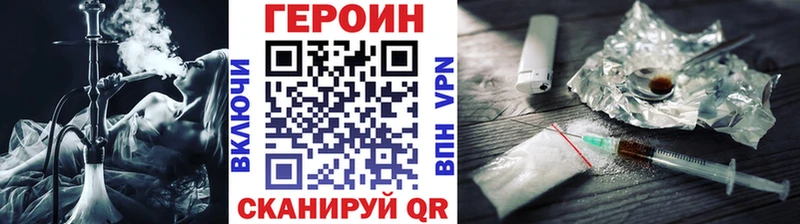 Героин VHQ Ворсма