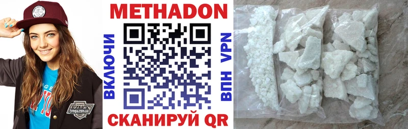 МЕТАДОН кристалл Ворсма