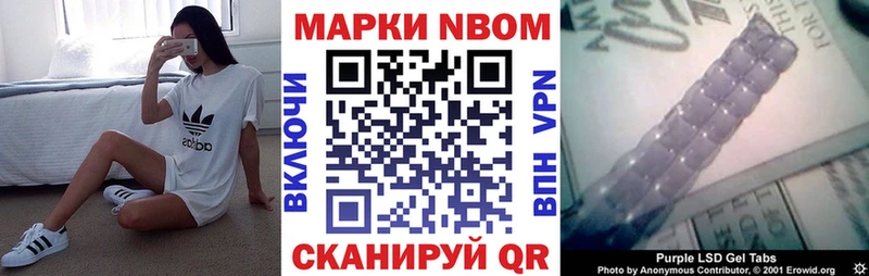 Марки 25I-NBOMe 1,8мг  цена   Ворсма 